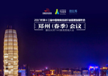 文章附图
